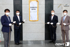 부산에 문 연 기술거래보호 추진단