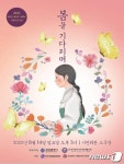부산시, 일본군 위안부 피해자 기림의 날 기념행사 개최