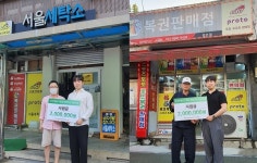 문화콘텐츠사업단, 체육진흥투표권 향군 가맹점 경영안정 지원