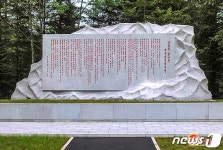 북한, 백두산지구 혁명전적지 조명…항일 혁명 투쟁사