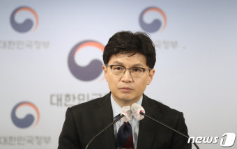 한동훈 장관, 광복절 특별사면 대상자 명단 발표