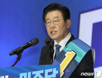 정견 발표하는 이재명 민주당 당대표 후보
