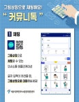 글자 입력 어려운 장애인, 그림으로 소통…서울시 앱 제작