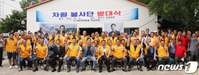 5·18민주화운동부상자회 자원봉사단 창설