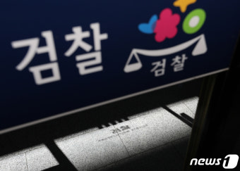 오늘 검찰총장 후보자 3~4명 압축