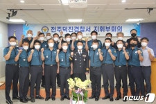 전주덕진경찰서 제44대 김태형 서장 취임