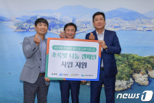 여수시-한양-굿네이버스, 에너지 취약계층 지원 맞손