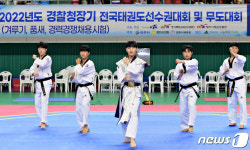 영천체육관서 24일까지 경찰청장기 태권도 선수권·무도대회 열려