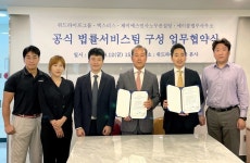 위드라이프그룹, 택스리스‧제이에스‧에이블과 업무협약