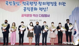 김승호 인사혁신처장, 적극행정 우수 공무원과 함께