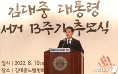 김영록 지사, 김대중 대통령 서거 13주기 추모식