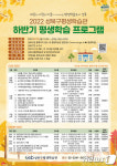 성북구, 하반기 평생학습 프로그램 수강생 모집