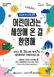 대전문학관, 26일 김소영 작가 초청 문학콘서트