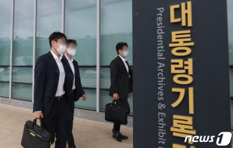 대통령기록관 압수수색 들어가는 검찰 관계자들
