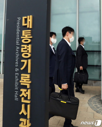 대통령기록관 압수수색 들어가는 검찰 관계자들