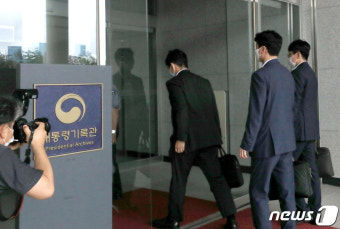 대통령기록관 압수수색 들어가는 검찰
