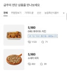 5000원대 피자도 등장…대형마트, 주말에도 최저가 행사