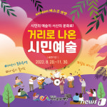 서산문화재단, 버스킹 공연 ‘거리로 나온 시민예술’ 개최