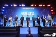 제14회 대통령배 아마추어 이스포츠 대회 개막식