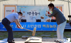 청주시민화합 백중놀이 성료…시민 1000여명 만끽