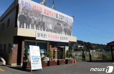 평산마을의 평화를 바라는 주민들