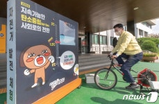 최충규 대덕구청장 전기발전 자전거 체험