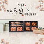경복궁대구반월당역점엔타스에스디 | 엔타스 '2022년 경복궁 추석 선물세트' 판매