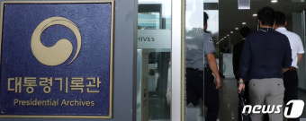 검찰, 탈북 어민 강제 북송 의혹 대통령기록관 압수수색