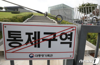 대통령기록관 압수수색 언제까지?