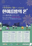 광주 광산구 27일 수완호수공원서 한여름밤의 온 행사