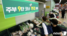 북적이는 반값 코너