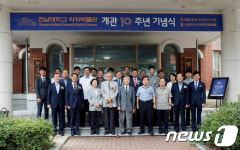 전남대 학동캠퍼스서 의학박물관 개관 10주년 기념식