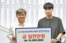 곡성 최성식재활의학과의원, 소아암 치료비 1천만원 기탁