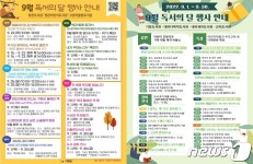 부산 기장군, 독서의 달 맞아 7개 도서관서 문화행사 진행