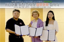 케이팝모터스, 사단법인 뉴월드시니어협회와 업무 협약