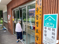 여기서 드시면 안돼요…코로나 재확산 경로당 또 문 닫나