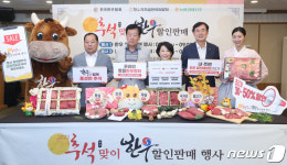 추석 앞두고 한우 저렴하게 판매합니다