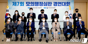제7회 모의행정심판 경연대회