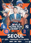 파라다이스시티, 'FTX MLB 홈런더비 X'패키지 출시