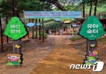 부산 연제구, 내달 2일 배산 편백 유아숲터 개장