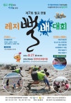보성 벌교갯벌 레저뻘배대회 27일 장양어촌체험마을에서