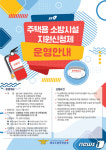 제주소방, 주택용 소방시설 설치 지원…직접 신청하세요