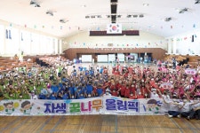 자생의료재단, 부산 아동센터 어린이들과 자생 꿈나무 올림픽