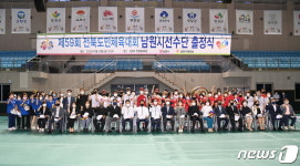 제59회 전북도민체육대회 출전 남원시 선수단 출정식
