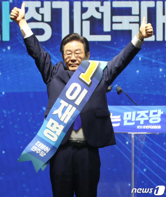 이재명 '민주당 대표로'