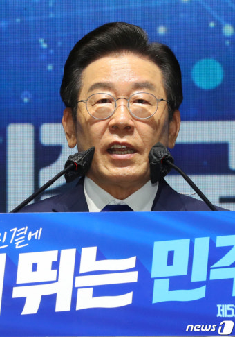 수락연설하는 이재명 당대표 당선인