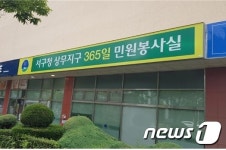 광주 서구, 상무지구 365일 민원봉사실 추석 연휴 정상 운영
