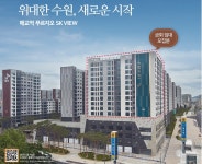 수원 매교역 푸르지오 SK 뷰 소형 민간임대아파트 임대 분양