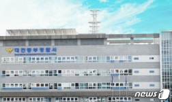 대전동부서, 전화금융사기 범인 검거 도운 택시기사에 감사장