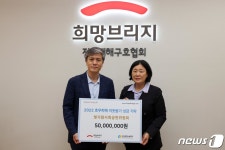 전국전력노동조합, 희망브리지에 수해 성금 5천만원 전달